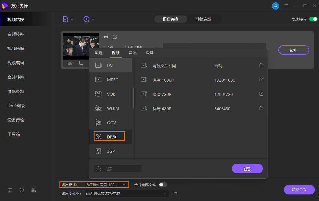 choose output format