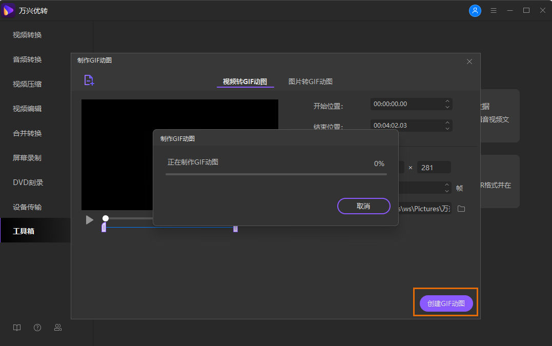 “使用日韩免费视频观看优转创建gif”
