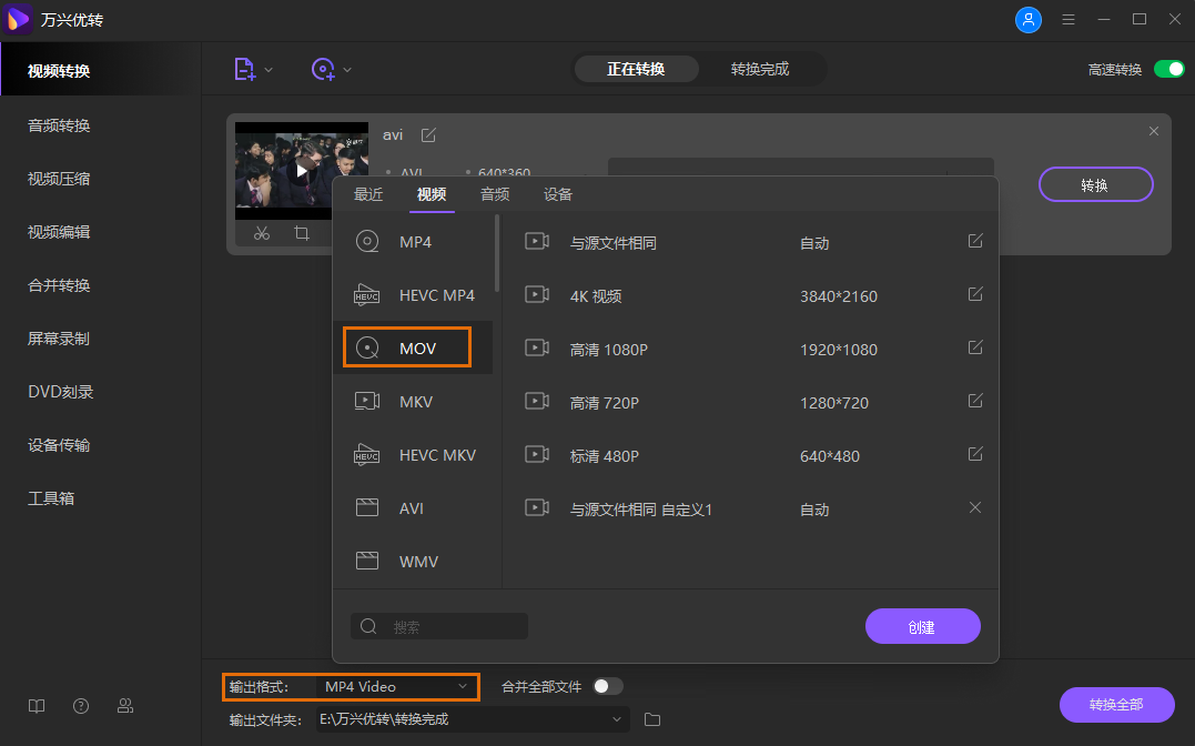 choose output format