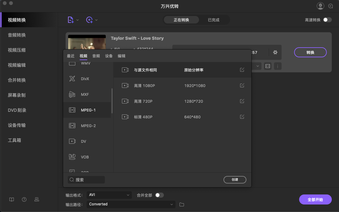 choose output format