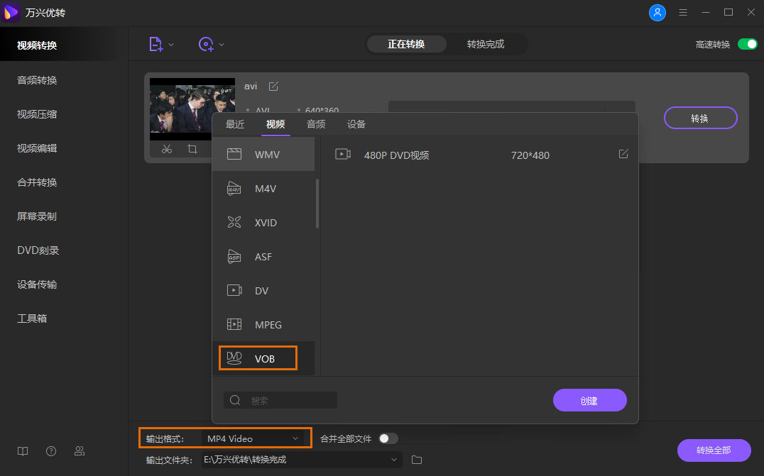 choose output format