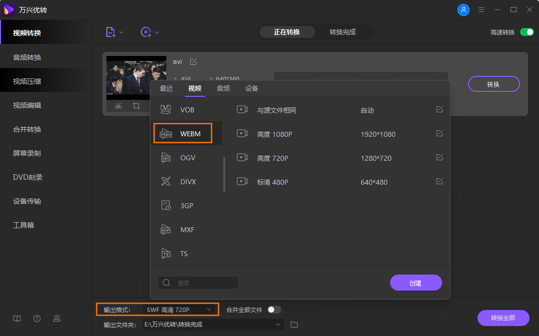 choose output format