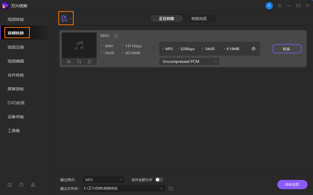 启动UniConverter并找到您的视频