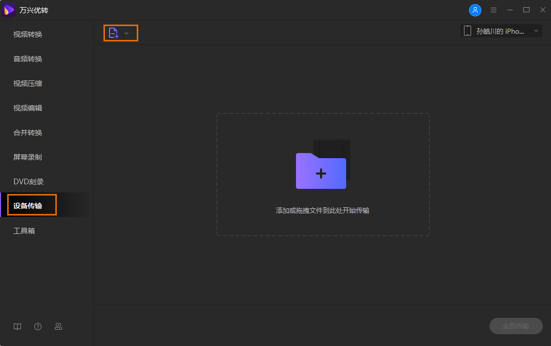 将视频添加到日韩免费视频观看优转