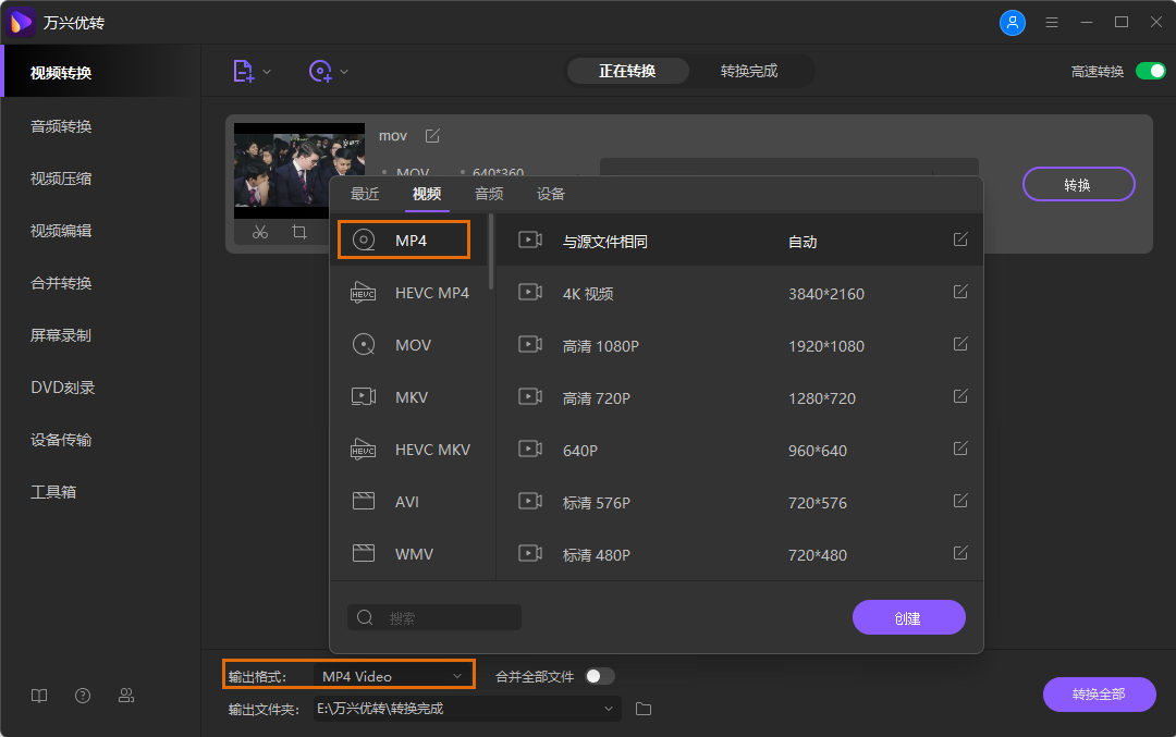 将视频从计算机传输到iPhone