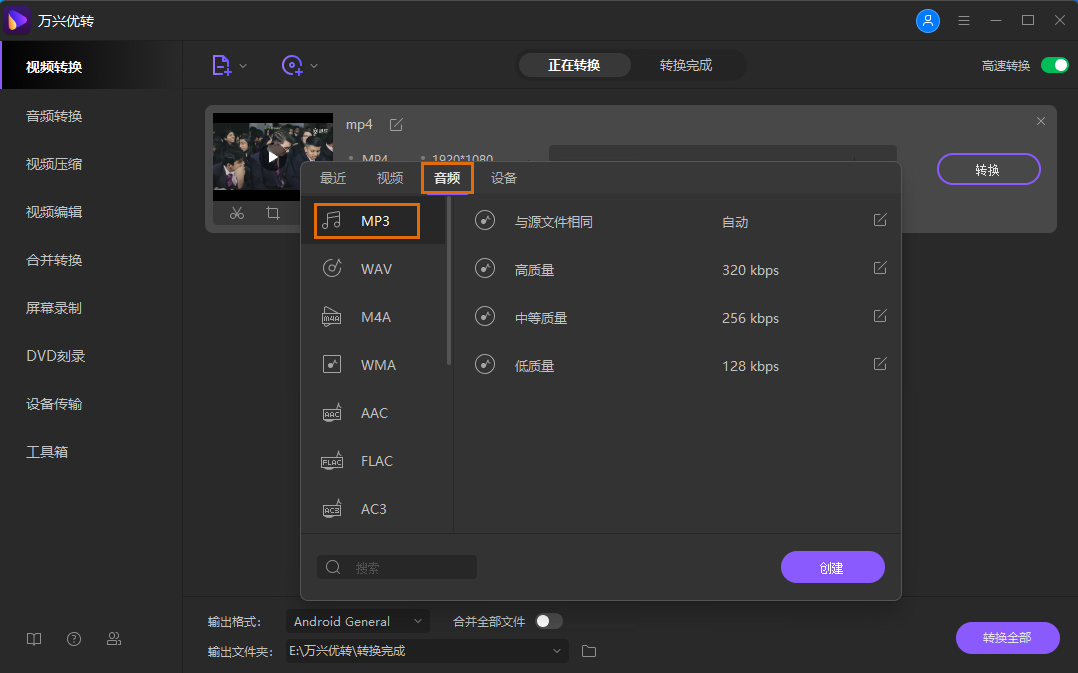 choose MP3 for conversion