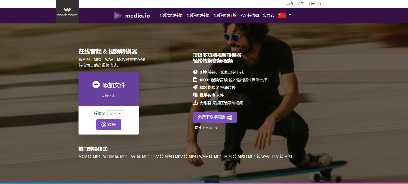 convert FLV to DivX online-Online UniConverter