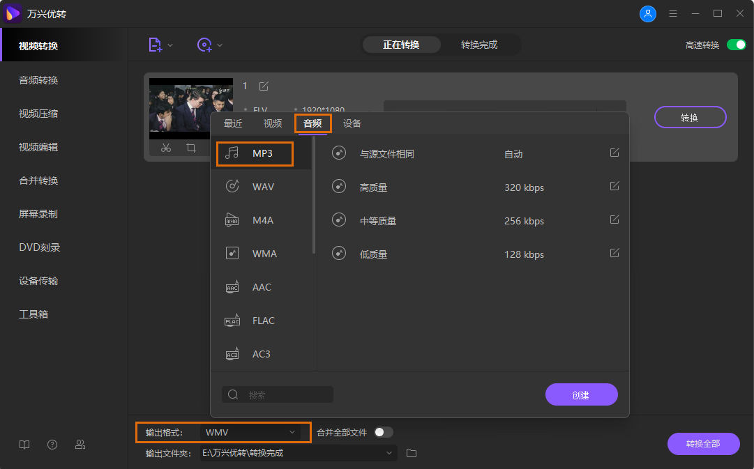 choose output format