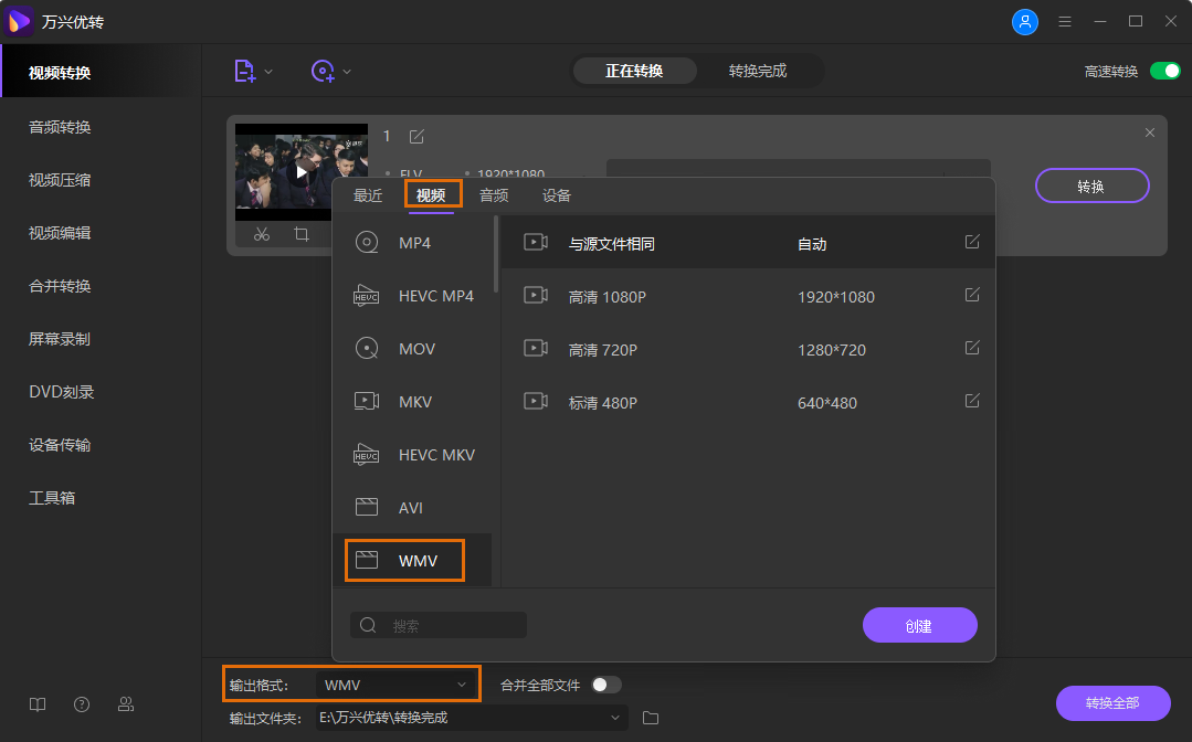 choose output format