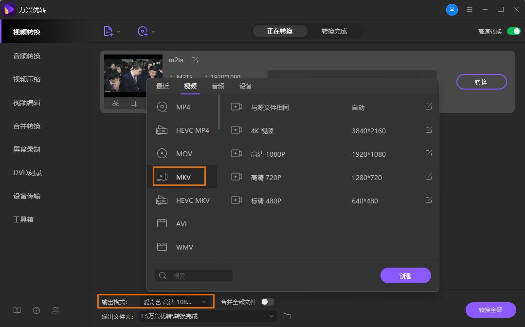 choose output format