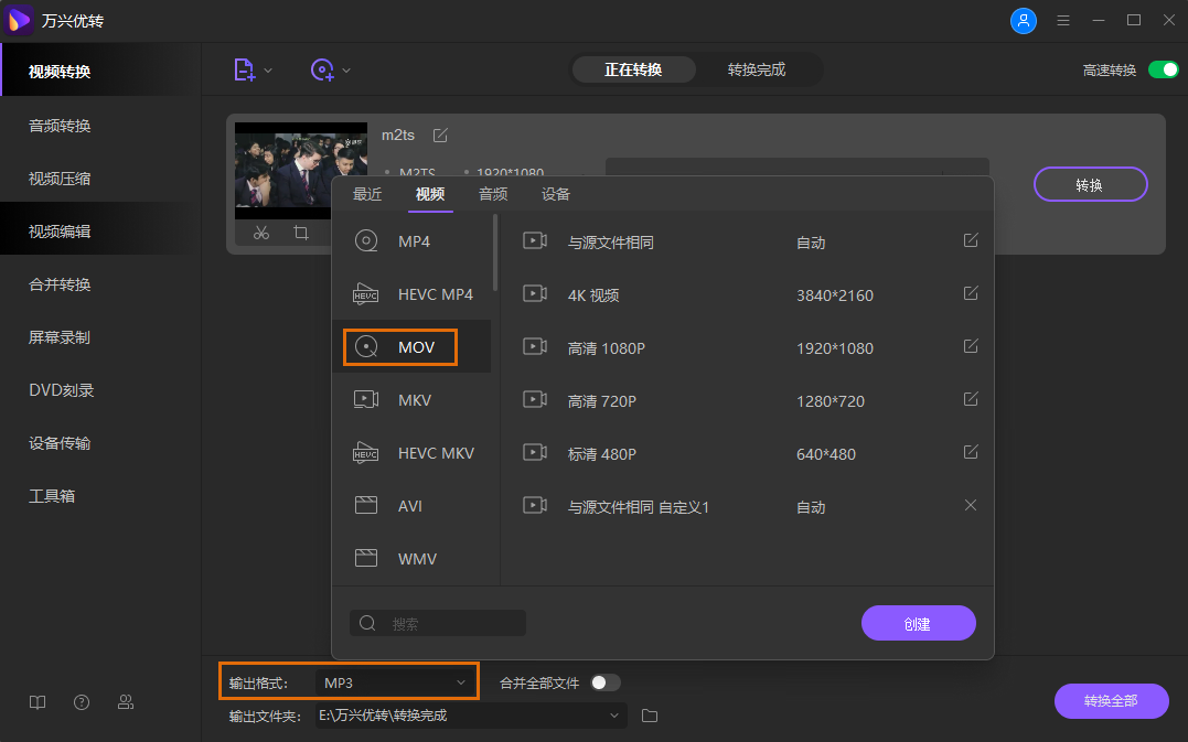choose output format