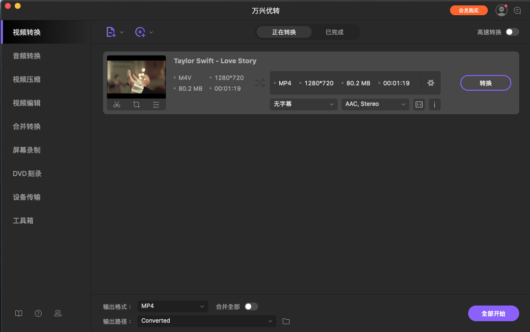 将M4V文件加载到此M4v到MP4 Mac转换器
