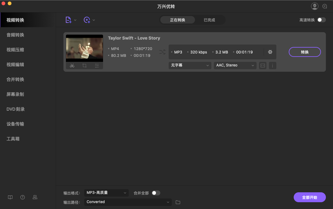 为AVI到MP4转换选择AVI格式