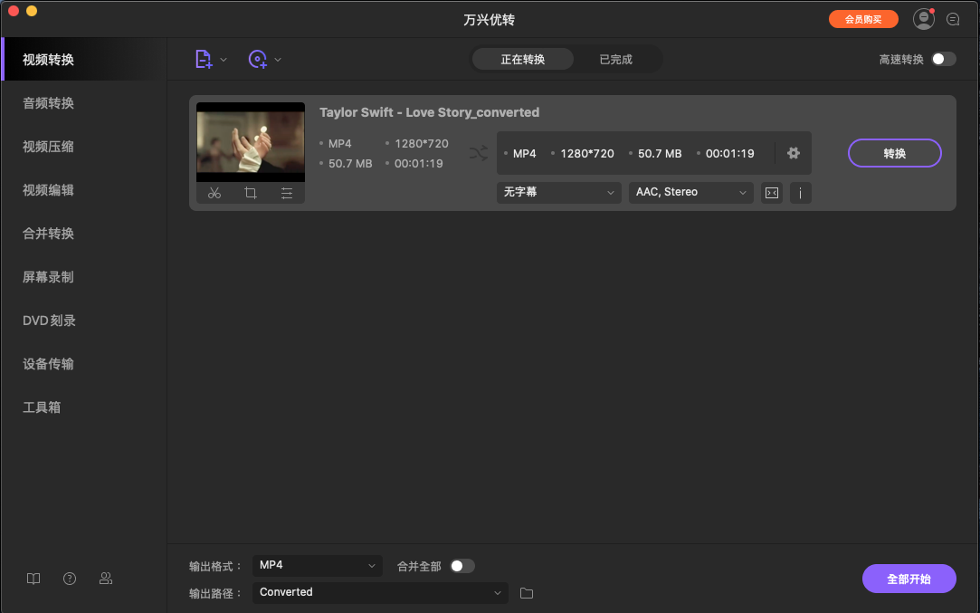 启动UniConverter并找到您的视频