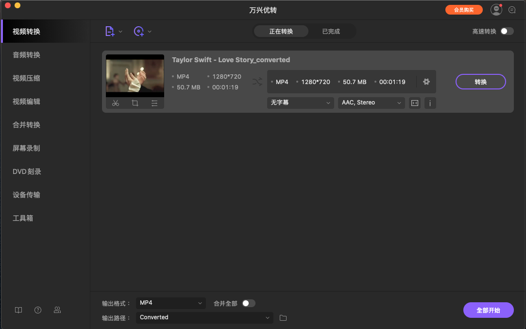 运行日韩免费视频观看优转Mac版并加载MP4文件