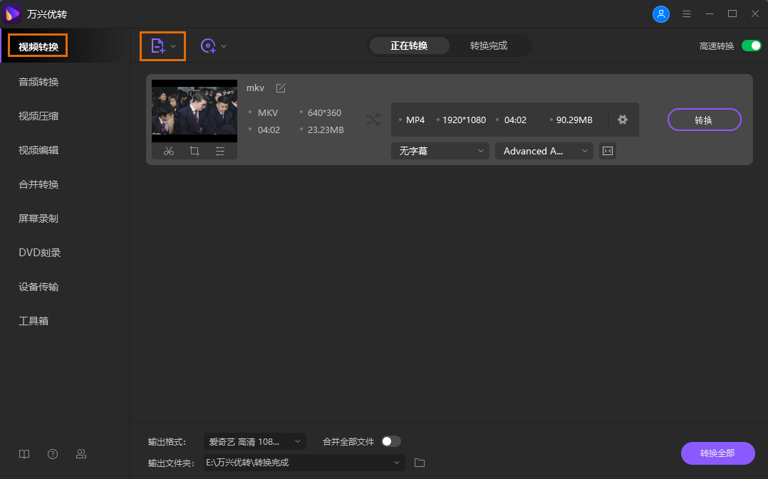 add TS files to MP4 conversion