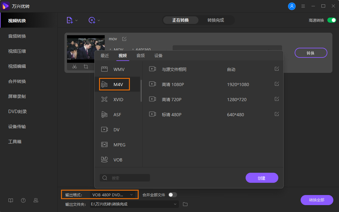 choose output format