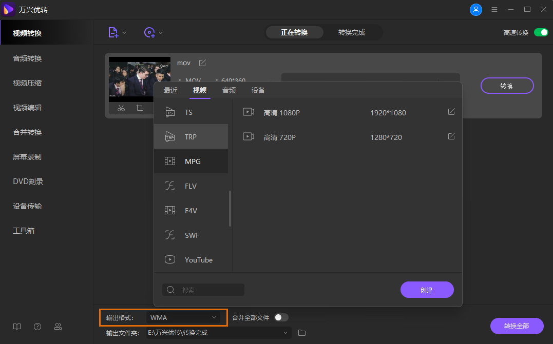 choose output format