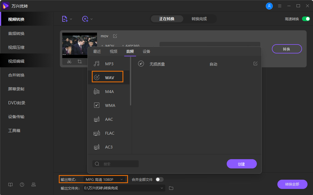 choose output format
