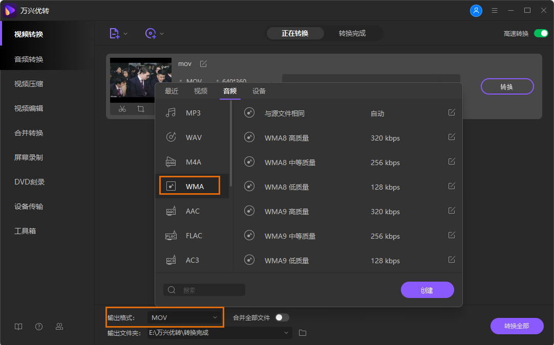 choose output format