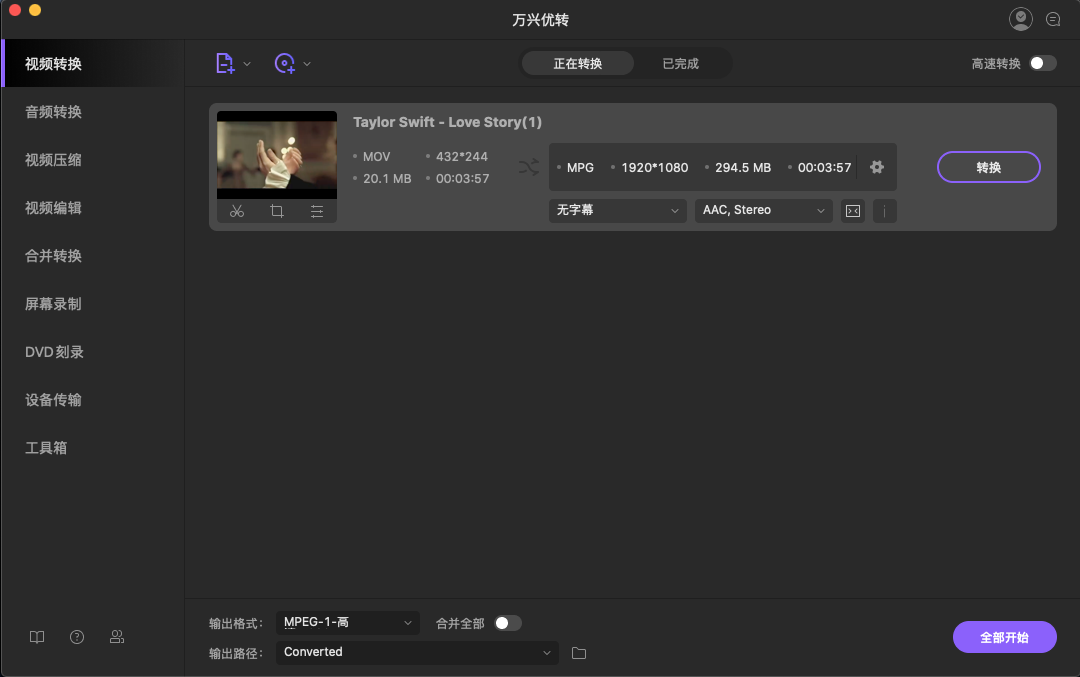 将文件添加到MOV到WMV转换器Mac