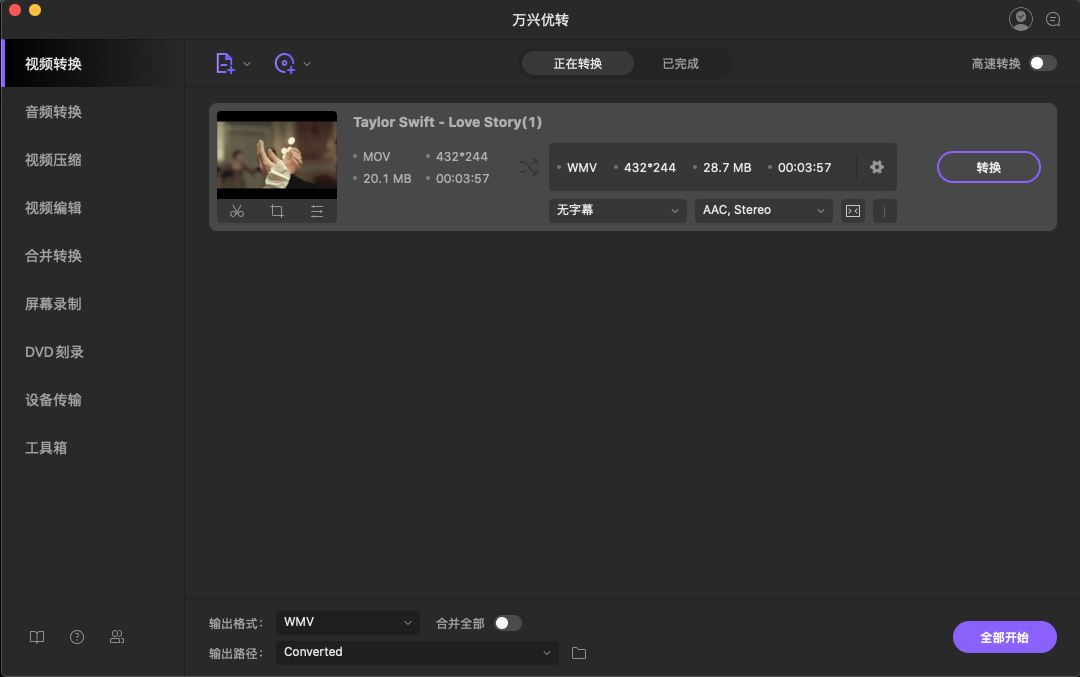 将文件添加到MOV到WMV转换器Mac