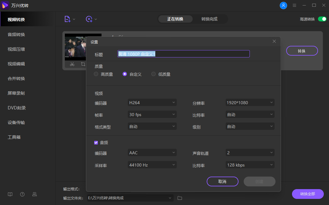 编辑MP4视频编码器，然后选择MP4作为目标格式