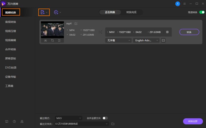 将MP4文件添加到Wondershare MP4到h264转换器