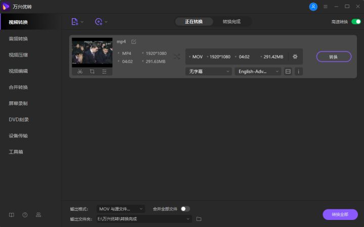 将MP4转换为<!-- H.264 -->