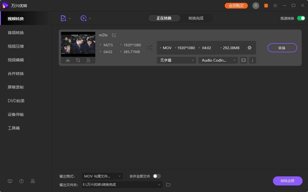 将MTS转换为MOV Mac