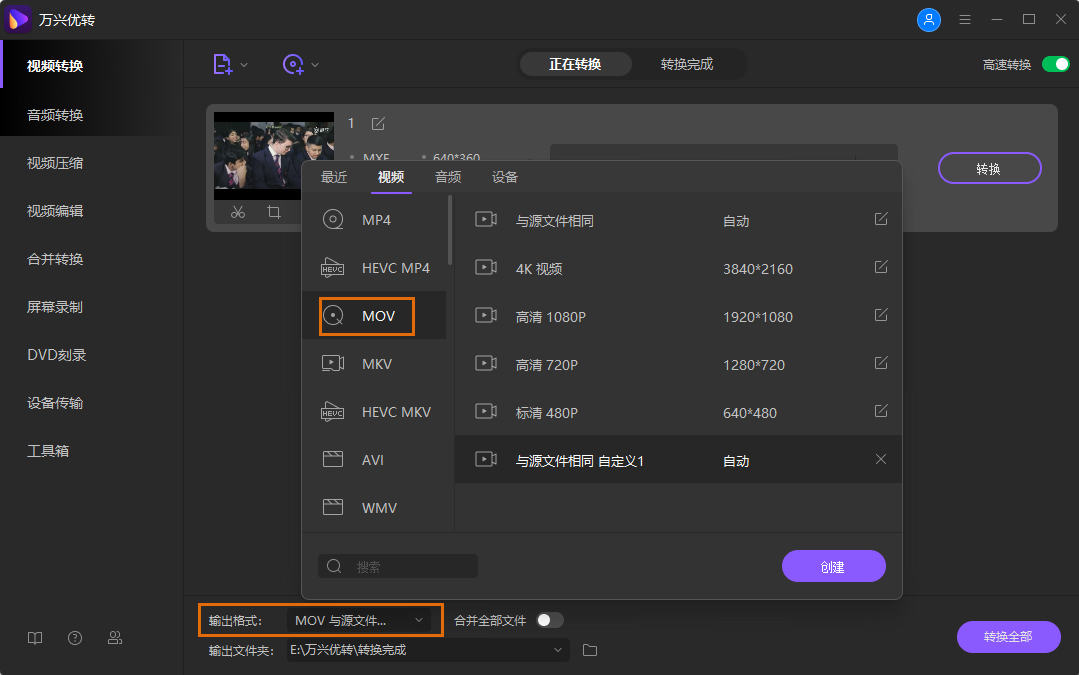 choose output format