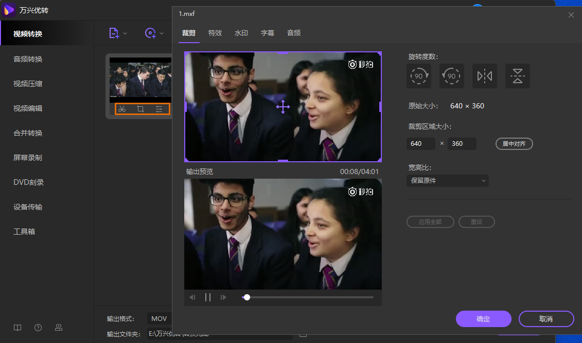 自定义您的视频文件
