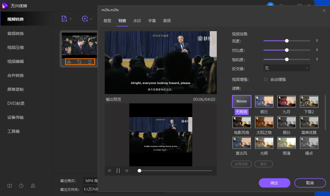 Edit TS video before conversion