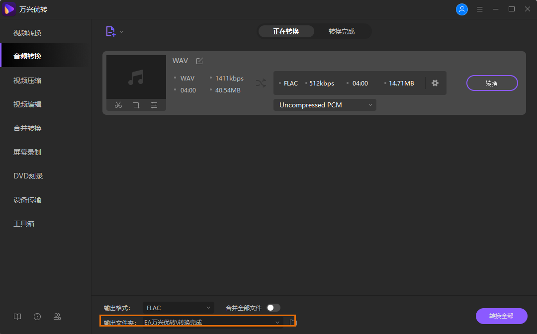 启动UniConverter并找到您的视频