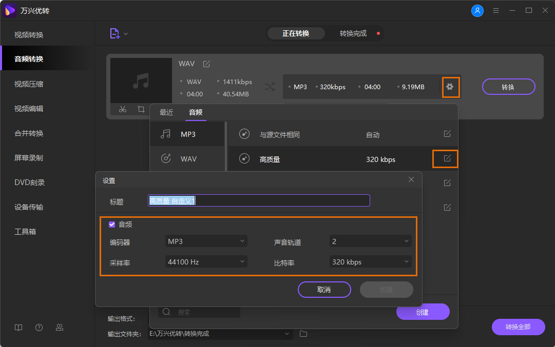 启动UniConverter并找到您的视频