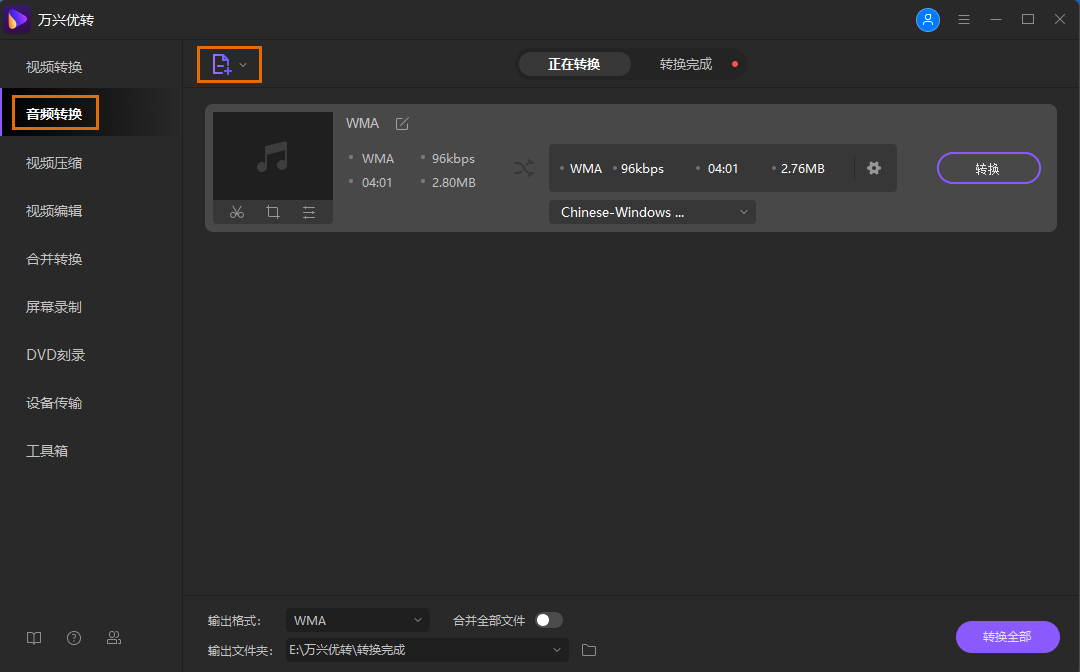 启动UniConverter并找到您的视频