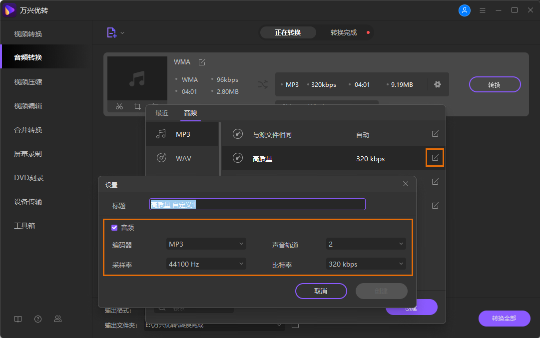 启动UniConverter并找到您的视频