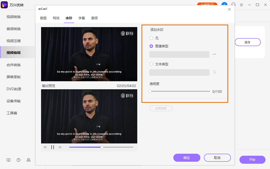 完成MOV格式转换