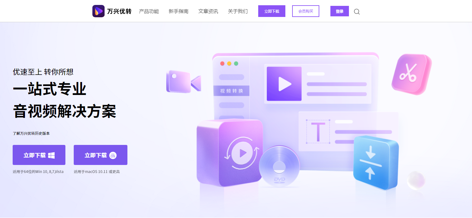 convert by UniConverter