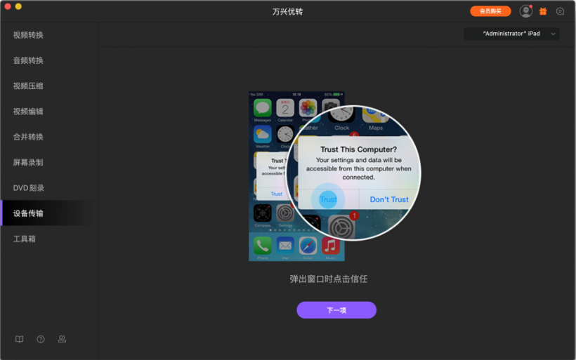 日韩免费视频观看优转使用教程