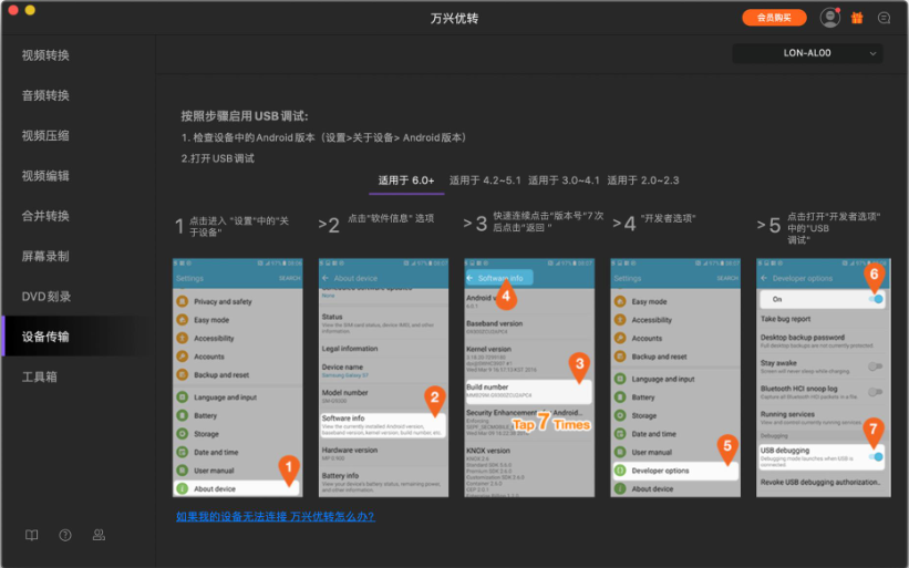 日韩免费视频观看优转使用教程