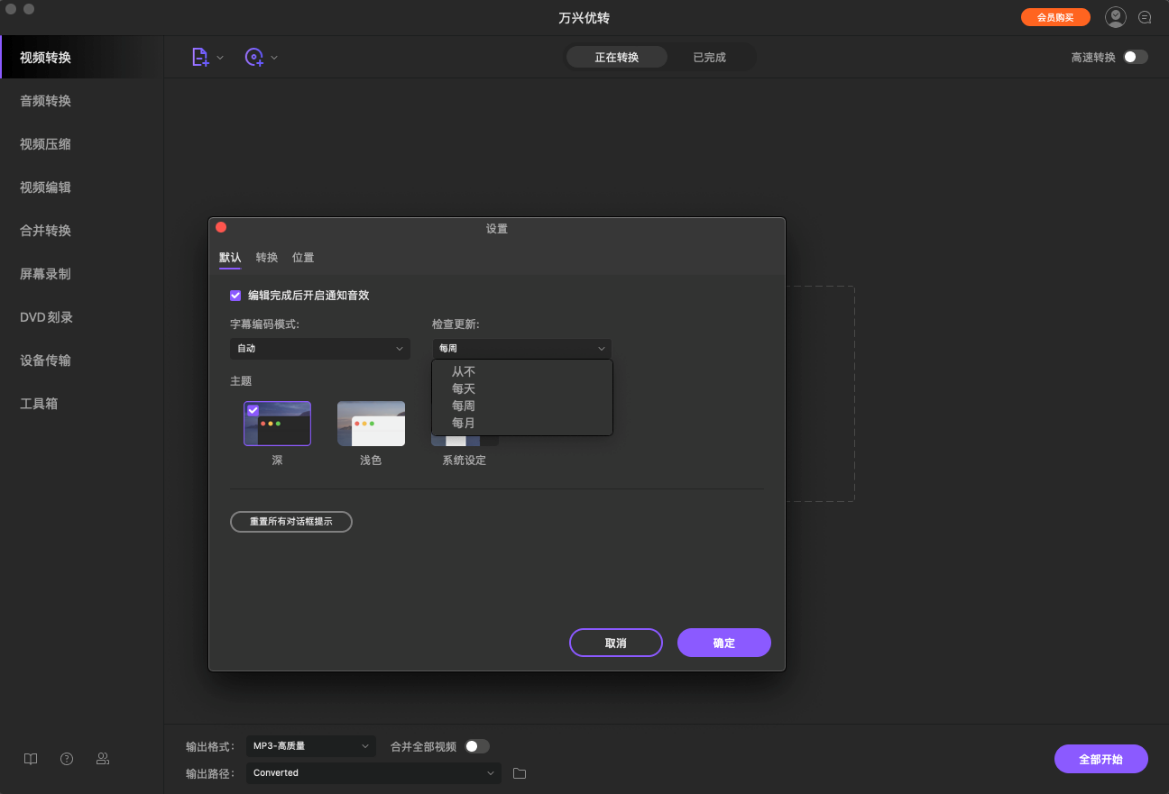 日韩免费视频观看优转使用教程