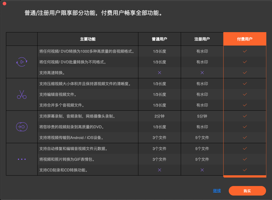日韩免费视频观看优转使用教程