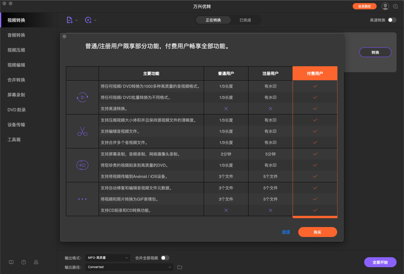 日韩免费视频观看优转使用教程