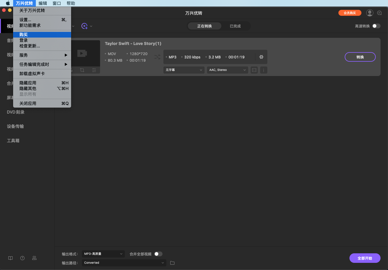 日韩免费视频观看优转使用教程