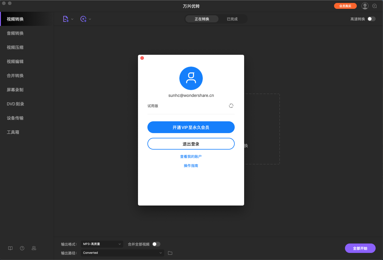 日韩免费视频观看优转使用教程