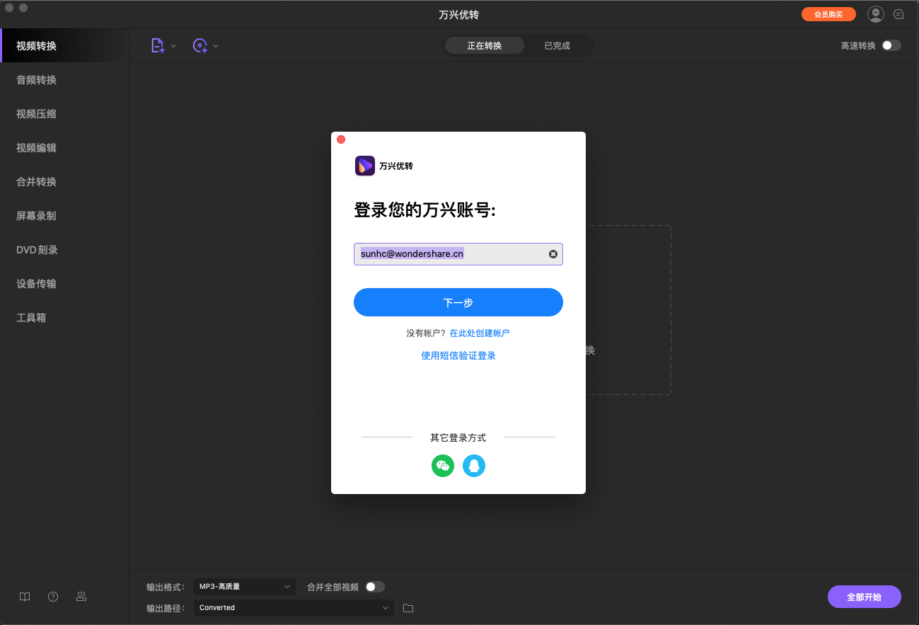 日韩免费视频观看优转使用教程
