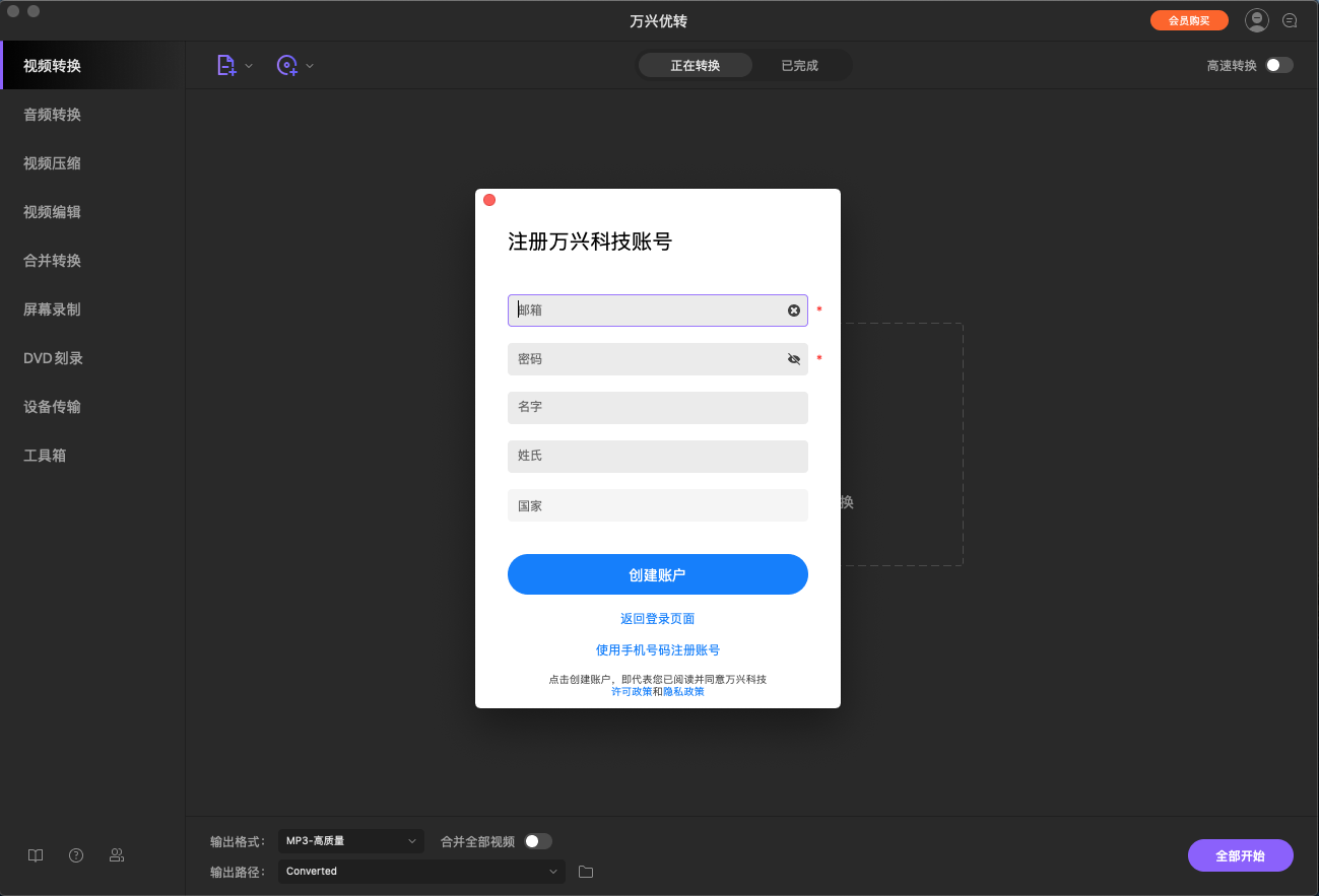 日韩免费视频观看优转使用教程