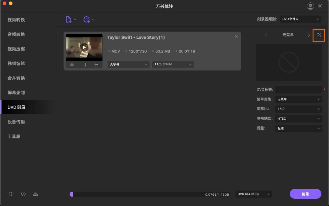 日韩免费视频观看优转使用教程