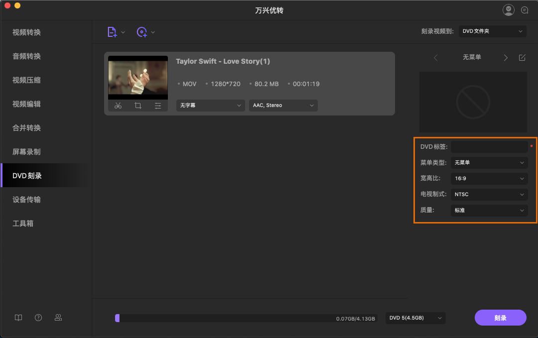 日韩免费视频观看优转使用教程